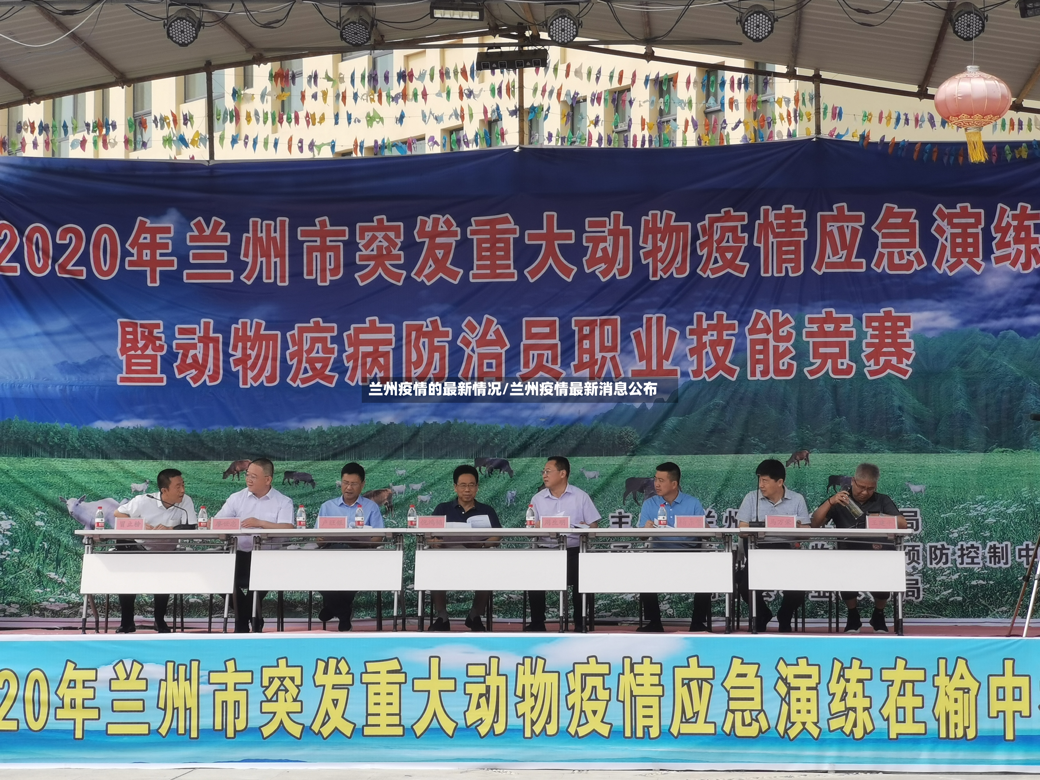 兰州疫情的最新情况/兰州疫情最新消息公布