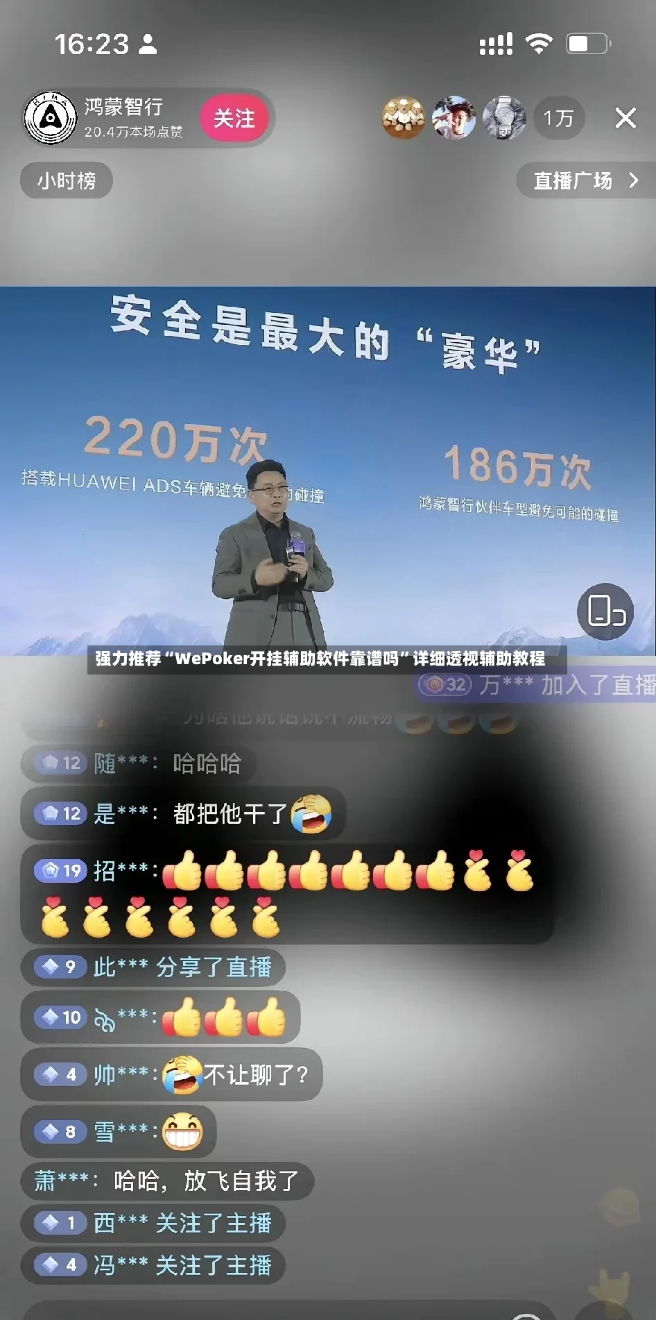 强力推荐“WePoker开挂辅助软件靠谱吗	”详细透视辅助教程-第2张图片