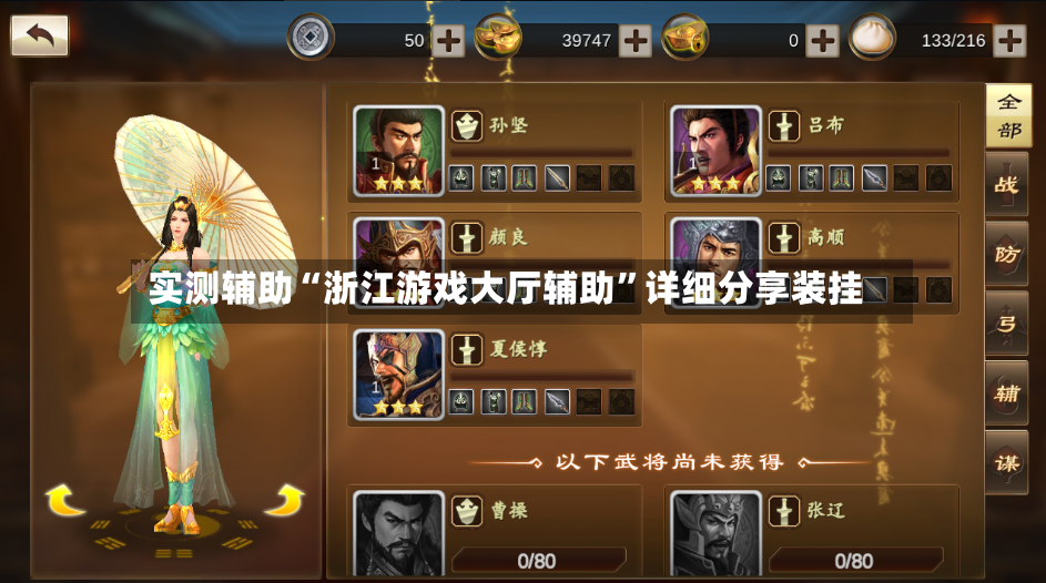 实测辅助“浙江游戏大厅辅助”详细分享装挂