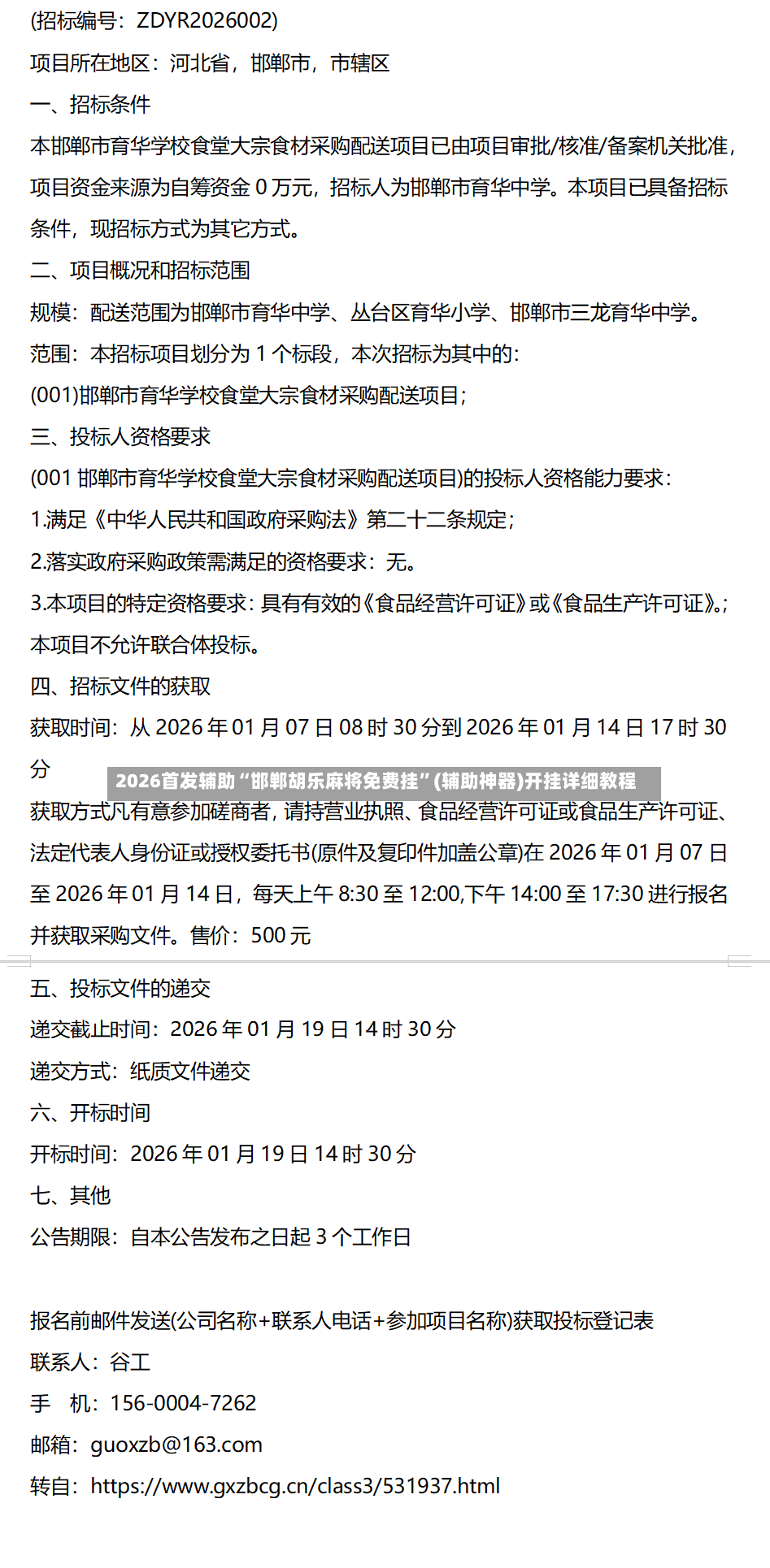 2026首发辅助“邯郸胡乐麻将免费挂”(辅助神器)开挂详细教程-第3张图片