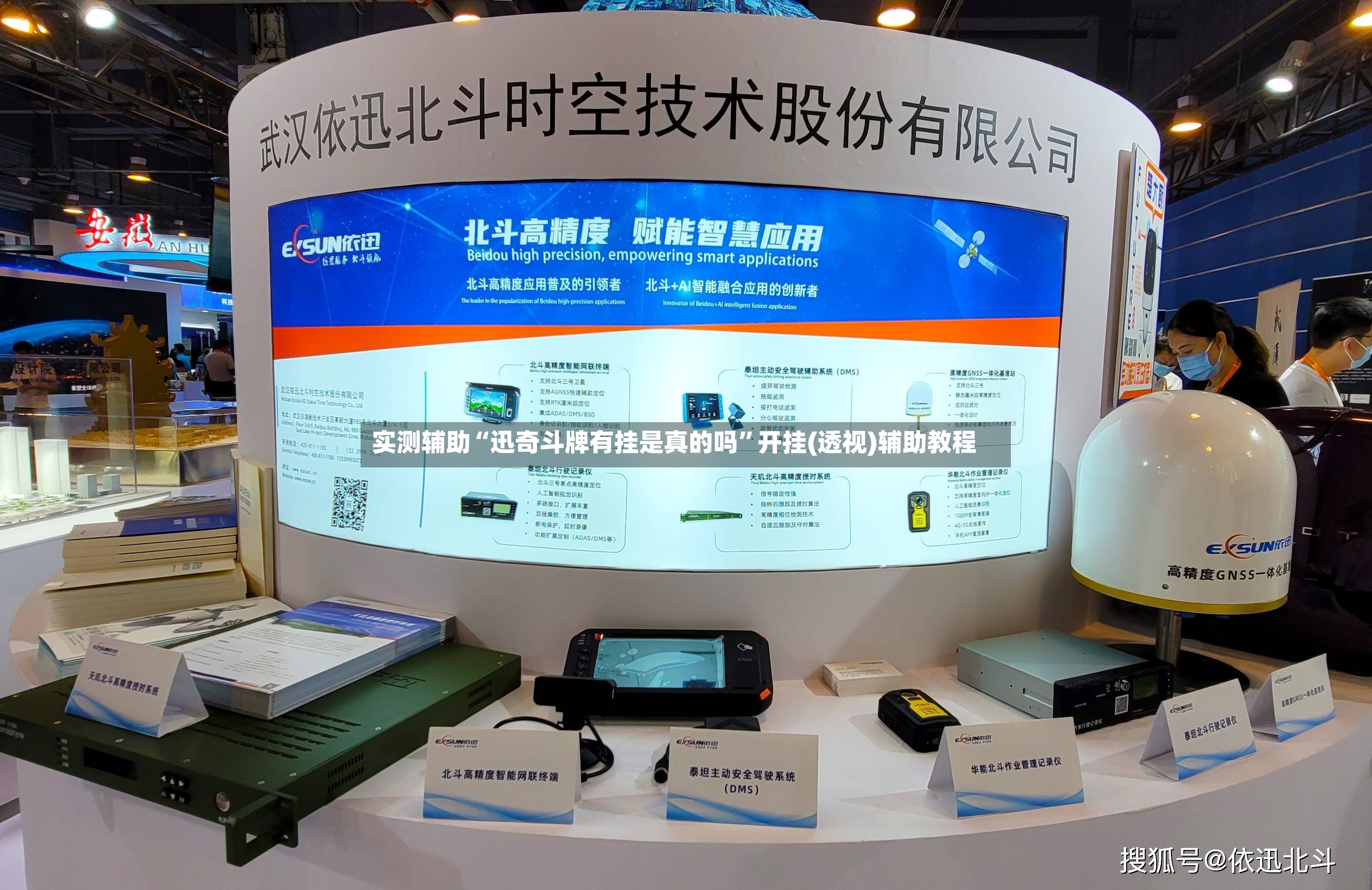 实测辅助“迅奇斗牌有挂是真的吗”开挂(透视)辅助教程