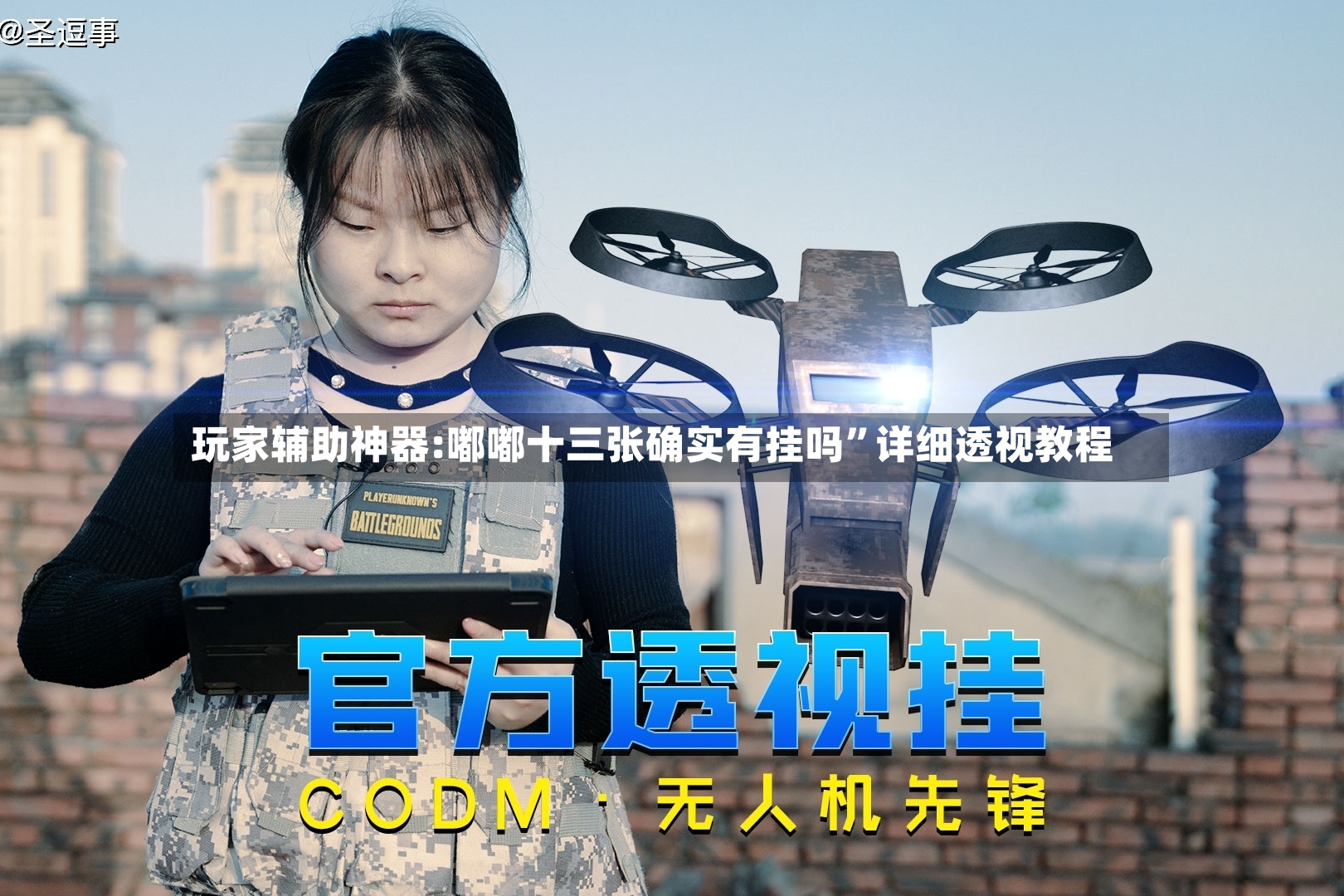 玩家辅助神器:嘟嘟十三张确实有挂吗	”详细透视教程-第3张图片