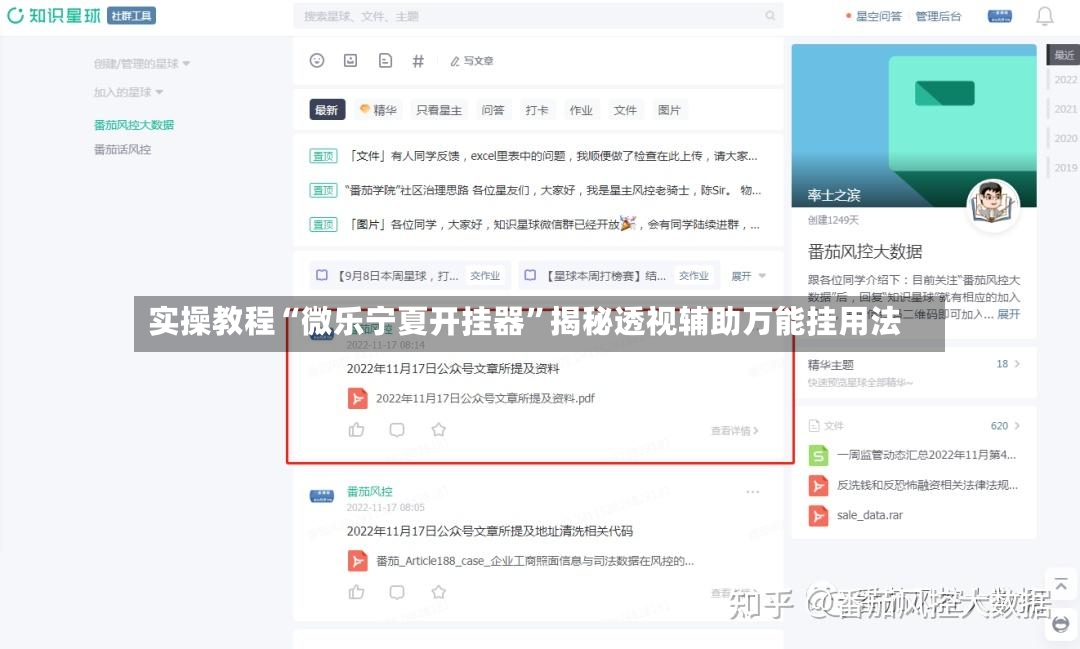 实操教程“微乐宁夏开挂器”揭秘透视辅助万能挂用法-第2张图片