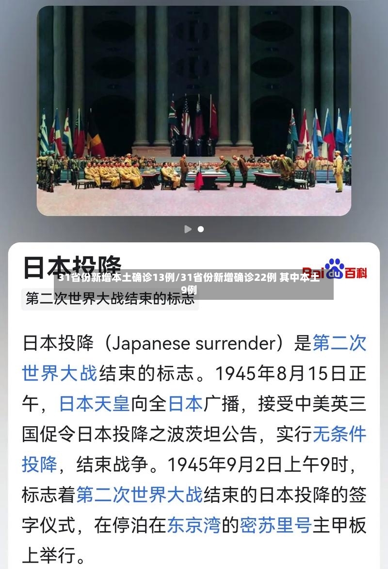 31省份新增本土确诊13例/31省份新增确诊22例 其中本土9例