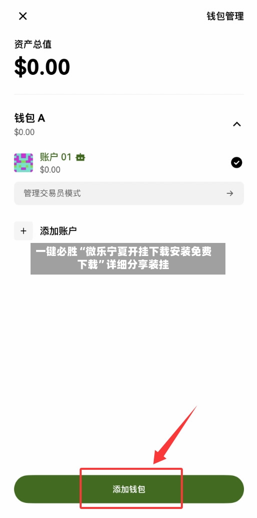 一键必胜“微乐宁夏开挂下载安装免费下载”详细分享装挂