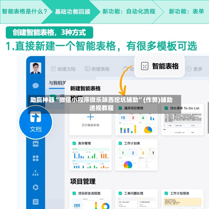 助赢神器“微信小程序微乐陕西挖坑辅助	”(作弊)辅助透视教程-第2张图片