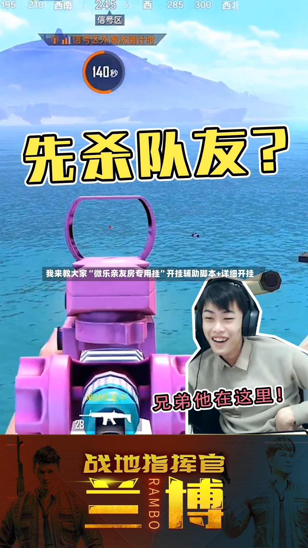 我来教大家“微乐亲友房专用挂”开挂辅助脚本+详细开挂-第2张图片