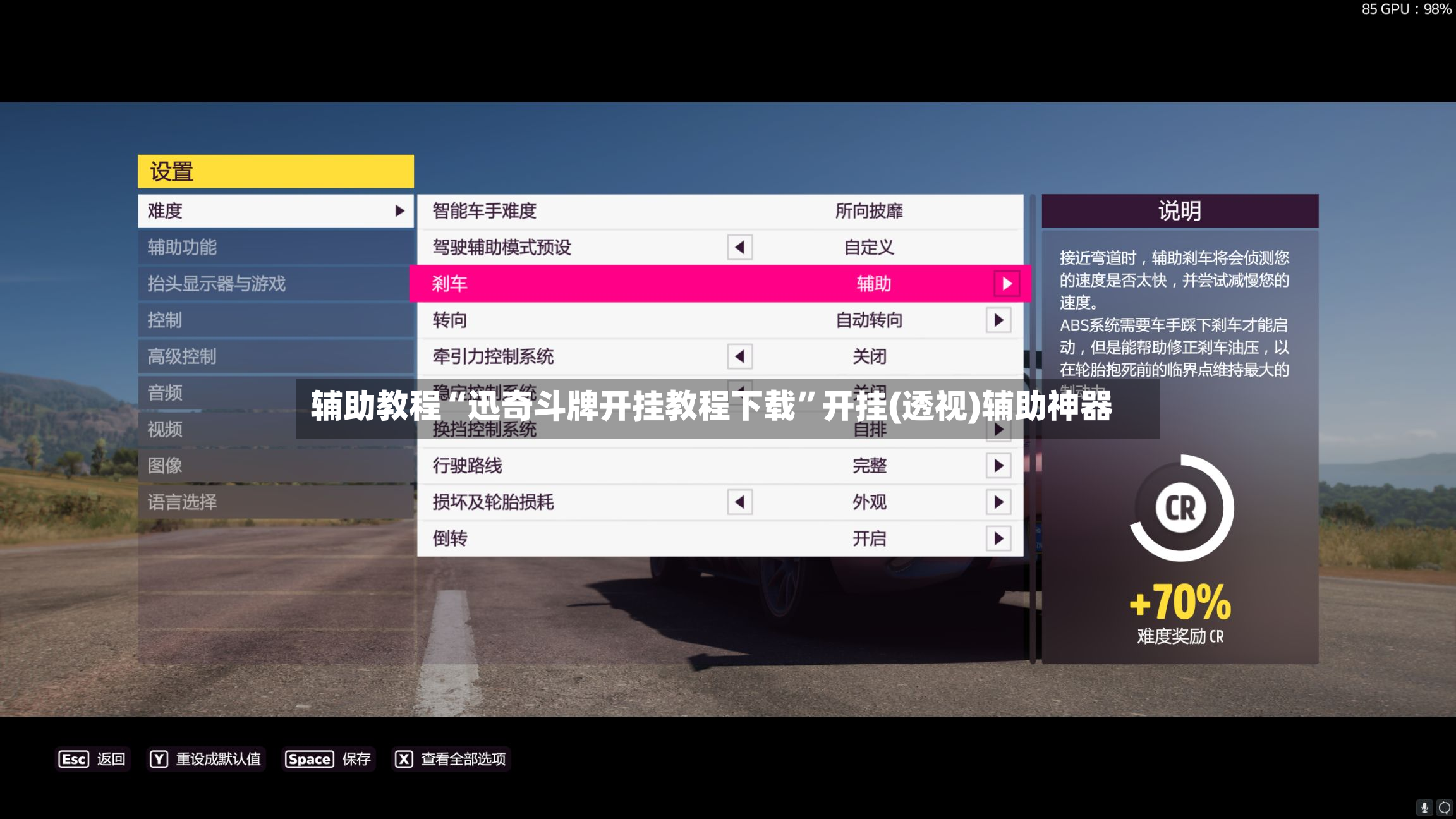 辅助教程“迅奇斗牌开挂教程下载	”开挂(透视)辅助神器-第3张图片