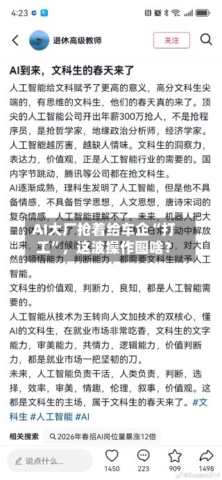 AI大厂抢着给车企“打工”，这波操作图啥？-第2张图片
