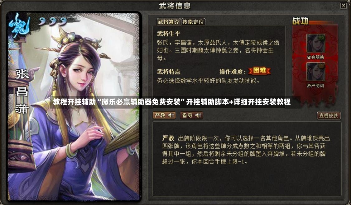教程开挂辅助“微乐必赢辅助器免费安装	”开挂辅助脚本+详细开挂安装教程-第3张图片