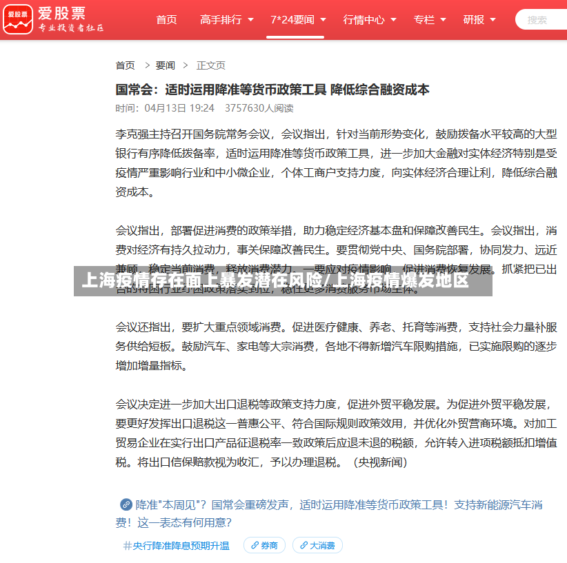 上海疫情存在面上暴发潜在风险/上海疫情爆发地区-第2张图片