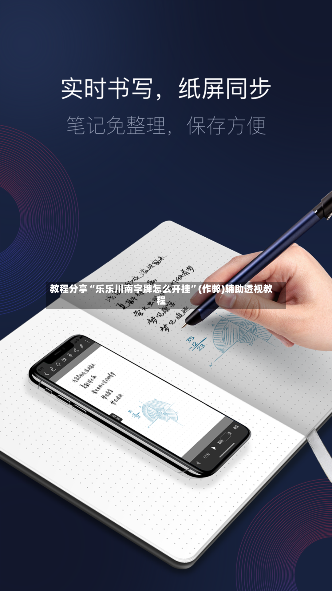 教程分享“乐乐川南字牌怎么开挂	”(作弊)辅助透视教程-第2张图片