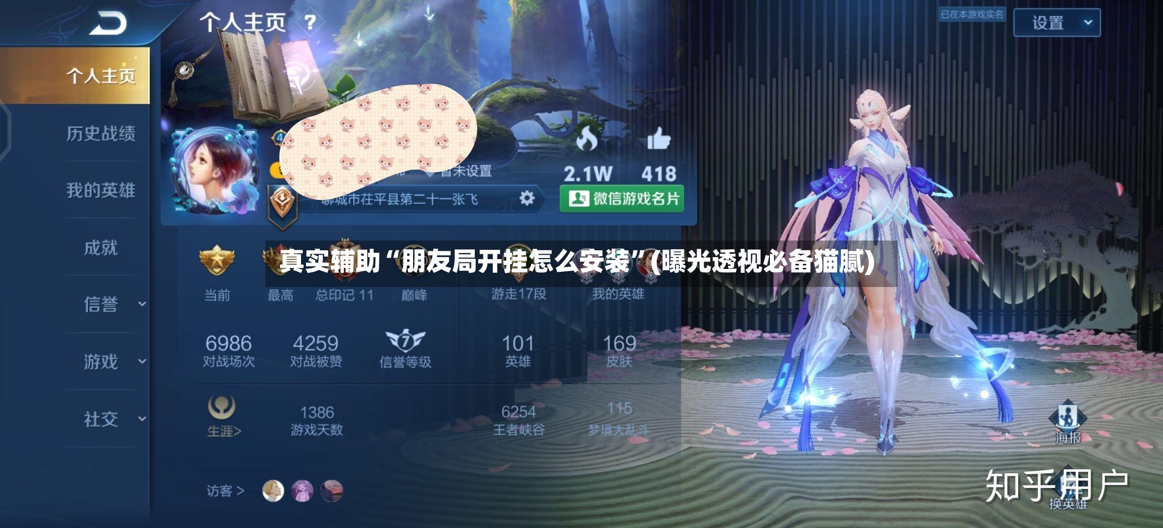 真实辅助“朋友局开挂怎么安装”(曝光透视必备猫腻)-第3张图片