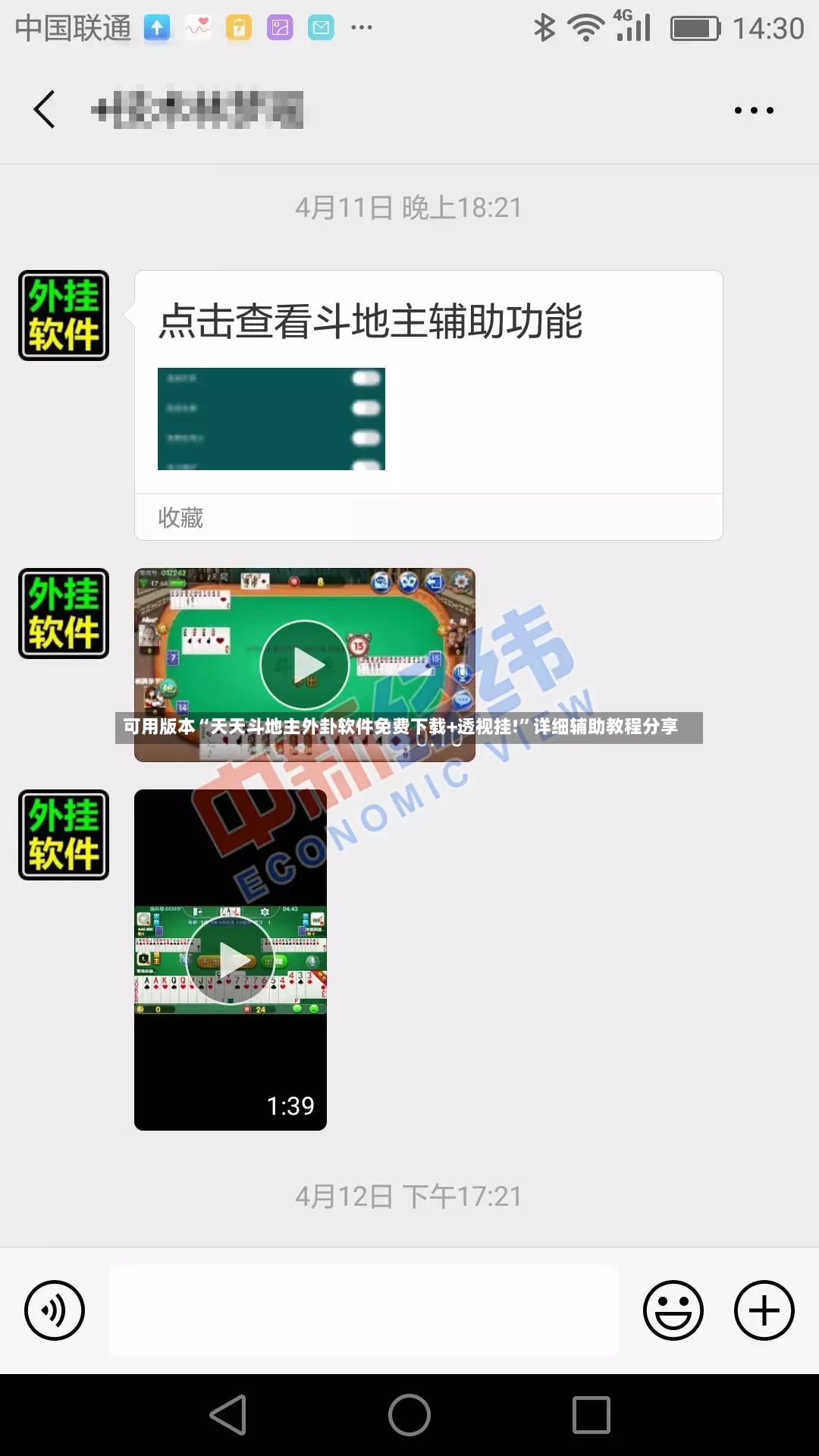 可用版本“天天斗地主外卦软件免费下载+透视挂!”详细辅助教程分享