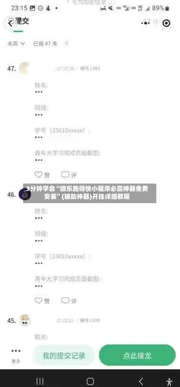 3分钟学会“微乐跑得快小程序必赢神器免费安装”(辅助神器)开挂详细教程-第2张图片