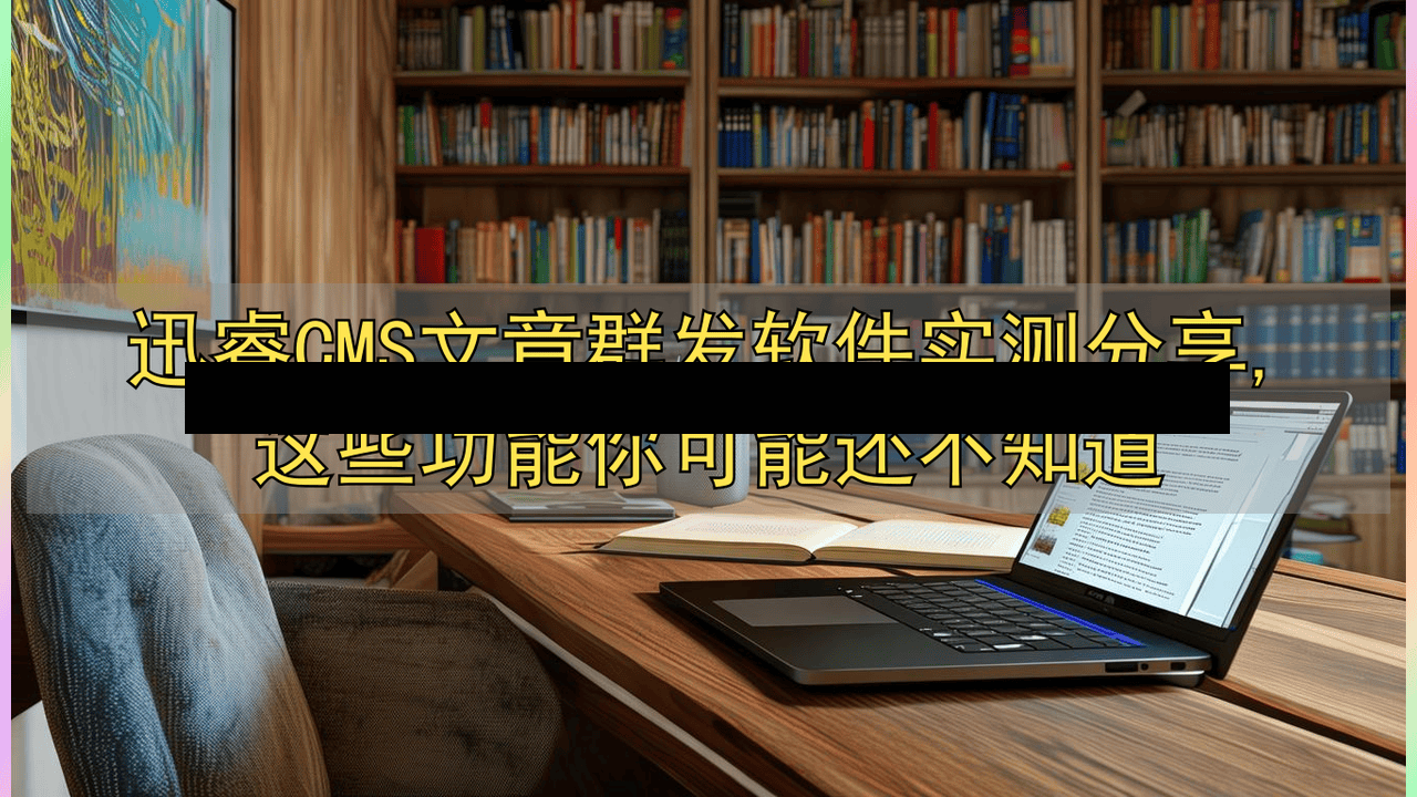 分享实测“迅奇麻将开挂教程下载”(作弊)辅助透视教程-第3张图片