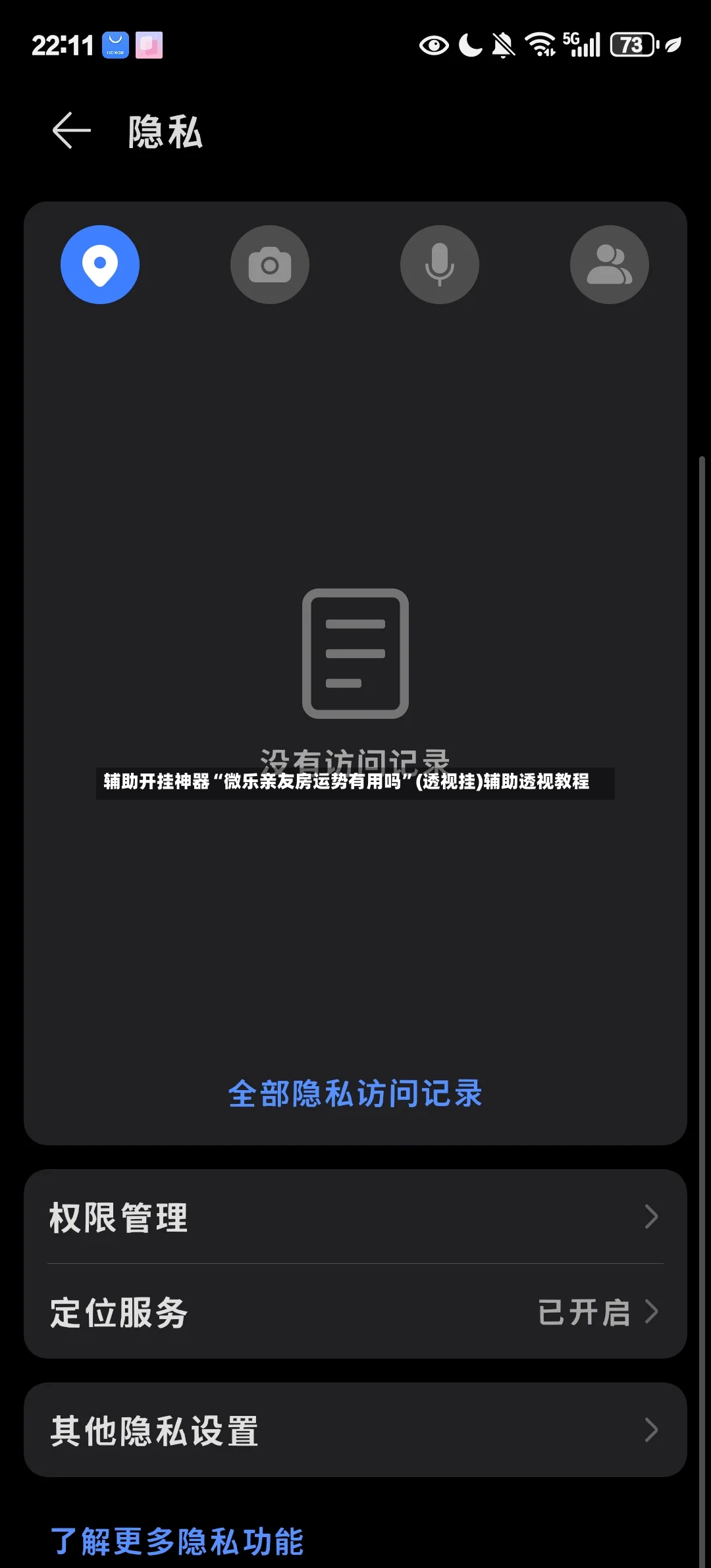 辅助开挂神器“微乐亲友房运势有用吗”(透视挂)辅助透视教程