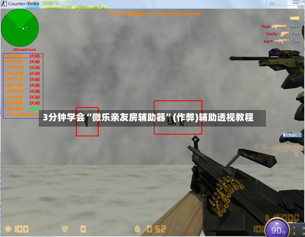 3分钟学会“微乐亲友房辅助器”(作弊)辅助透视教程-第1张图片