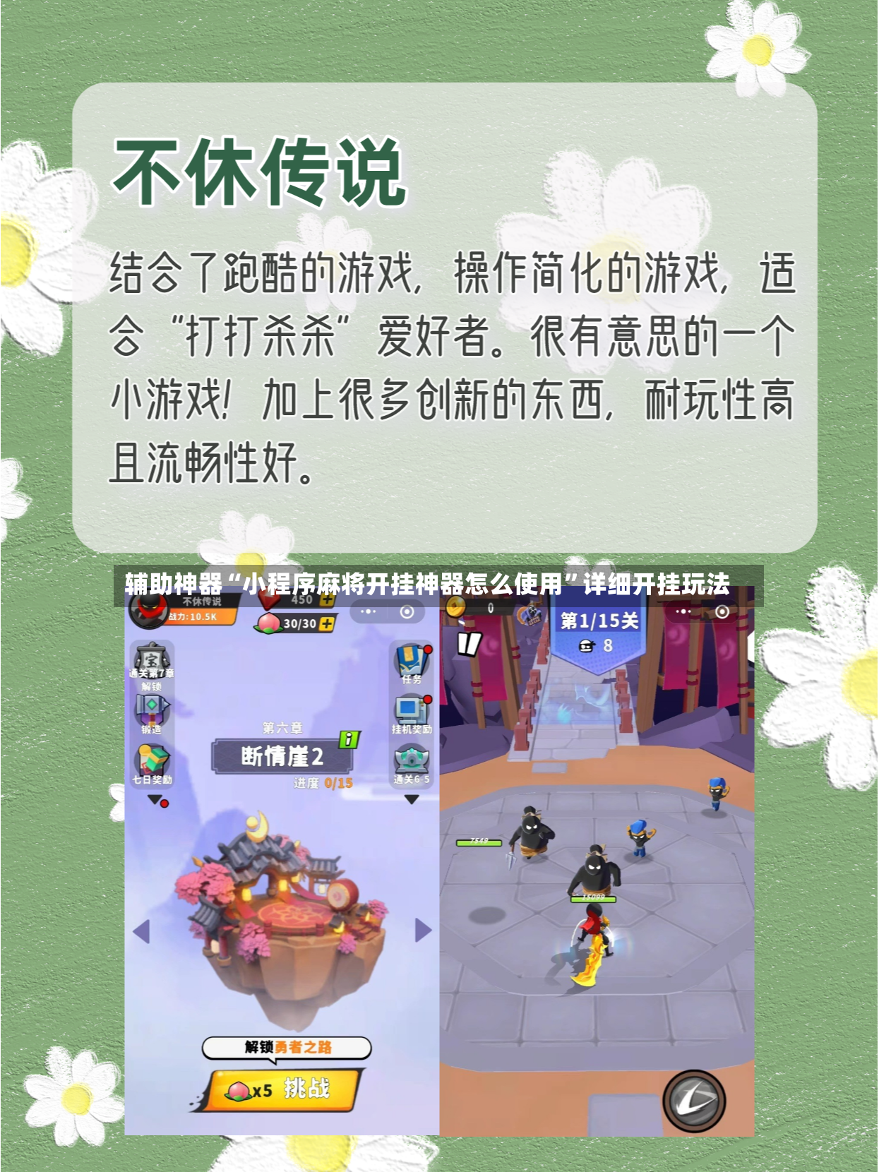 辅助神器“小程序麻将开挂神器怎么使用”详细开挂玩法