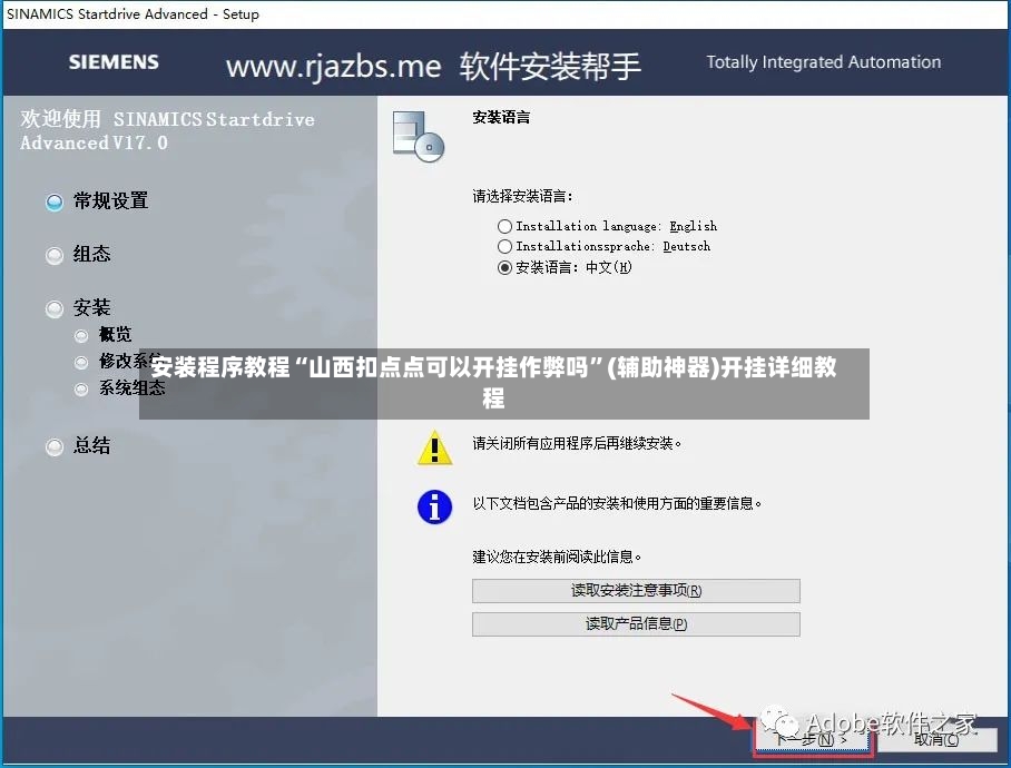 安装程序教程“山西扣点点可以开挂作弊吗”(辅助神器)开挂详细教程-第3张图片