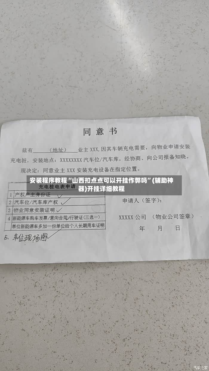 安装程序教程“山西扣点点可以开挂作弊吗”(辅助神器)开挂详细教程-第2张图片
