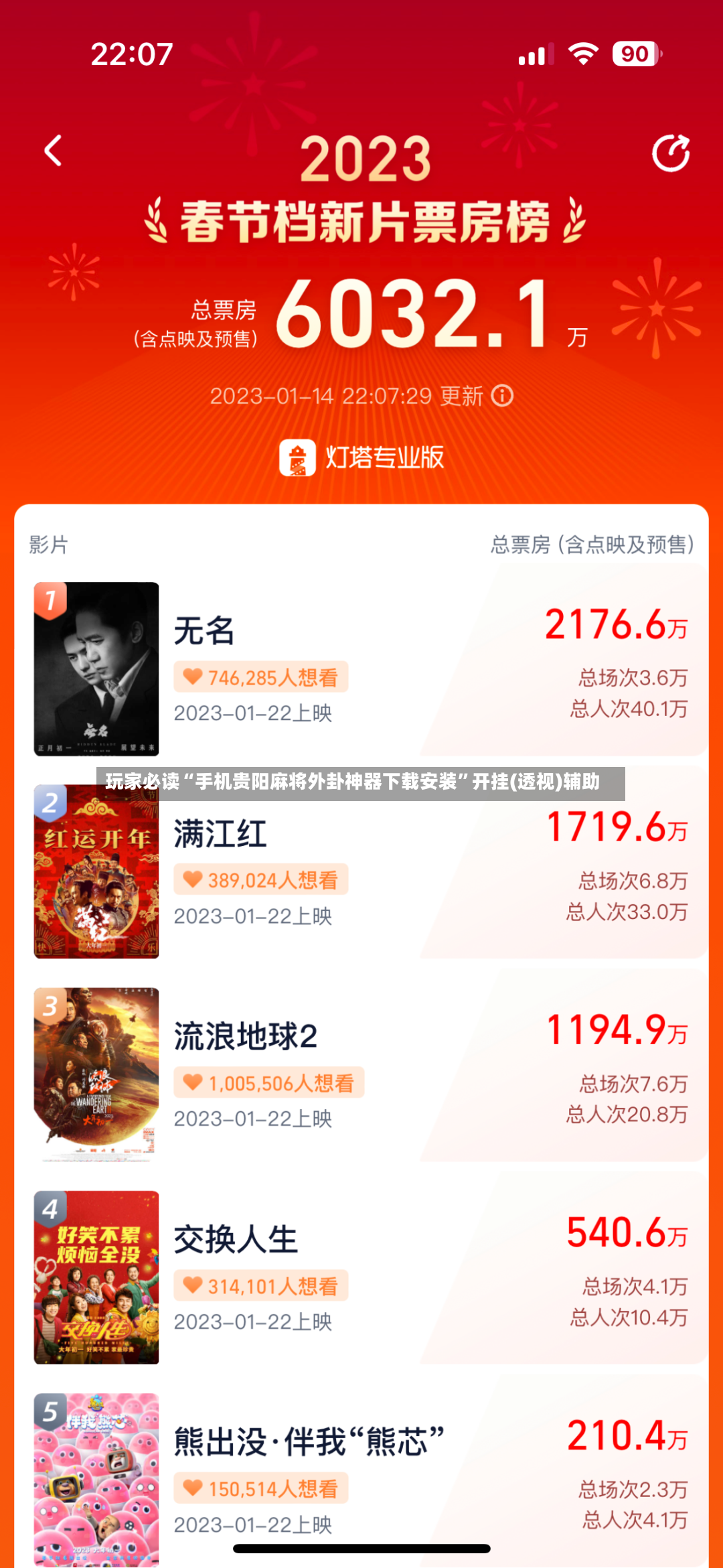 玩家必读“手机贵阳麻将外卦神器下载安装”开挂(透视)辅助