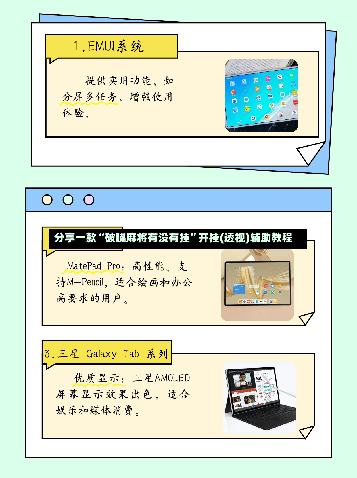 分享一款“破晓麻将有没有挂”开挂(透视)辅助教程-第2张图片