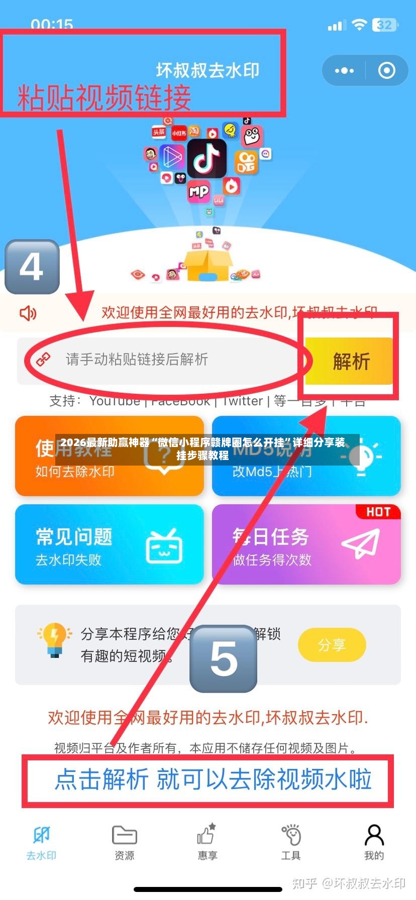 2026最新助赢神器“微信小程序赣牌圈怎么开挂”详细分享装挂步骤教程-第3张图片
