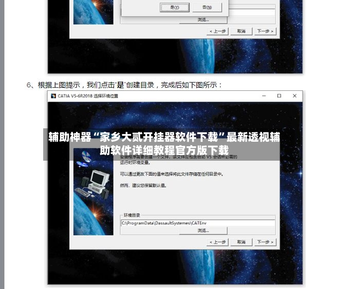 辅助神器“家乡大贰开挂器软件下载	”最新透视辅助软件详细教程官方版下载-第2张图片