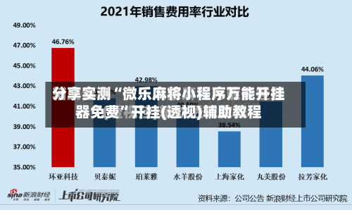 分享实测“微乐麻将小程序万能开挂器免费”开挂(透视)辅助教程