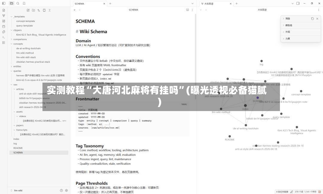 实测教程“大唐河北麻将有挂吗”(曝光透视必备猫腻)