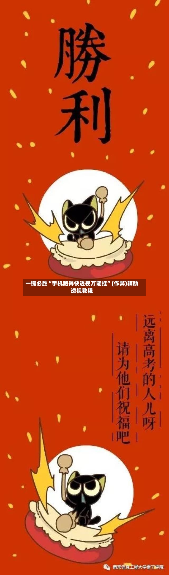 一键必胜“手机跑得快透视万能挂”(作弊)辅助透视教程