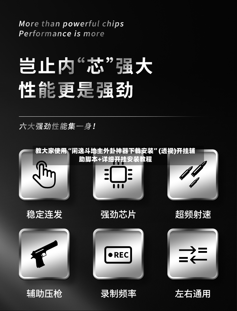 教大家使用“闲逸斗地主外卦神器下载安装”(透视)开挂辅助脚本+详细开挂安装教程