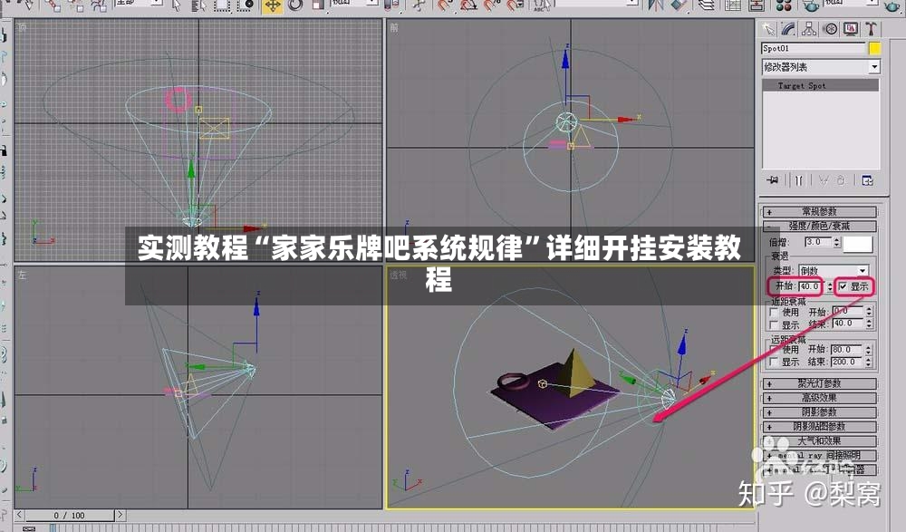 实测教程“家家乐牌吧系统规律”详细开挂安装教程-第2张图片