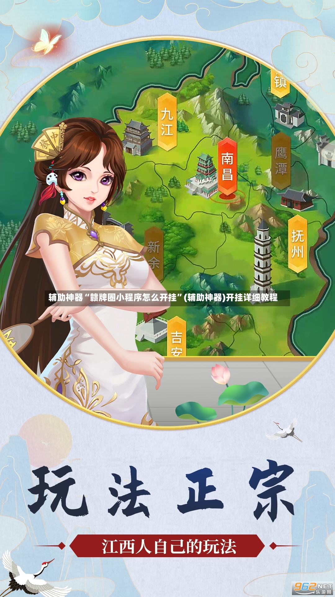 辅助神器“赣牌圈小程序怎么开挂”(辅助神器)开挂详细教程-第3张图片