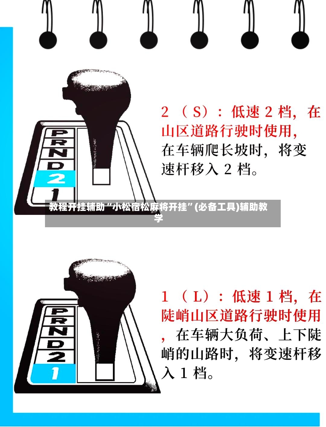 教程开挂辅助“小松宿松麻将开挂	”(必备工具)辅助教学-第3张图片