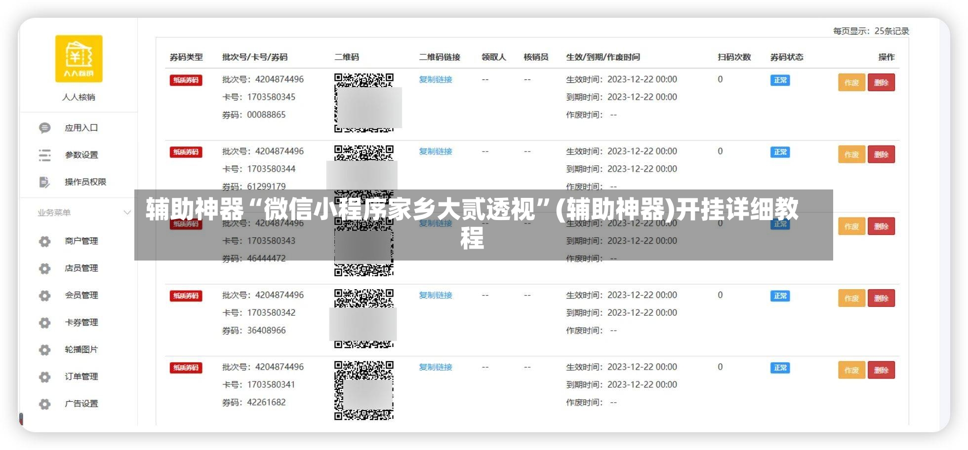 辅助神器“微信小程序家乡大贰透视”(辅助神器)开挂详细教程