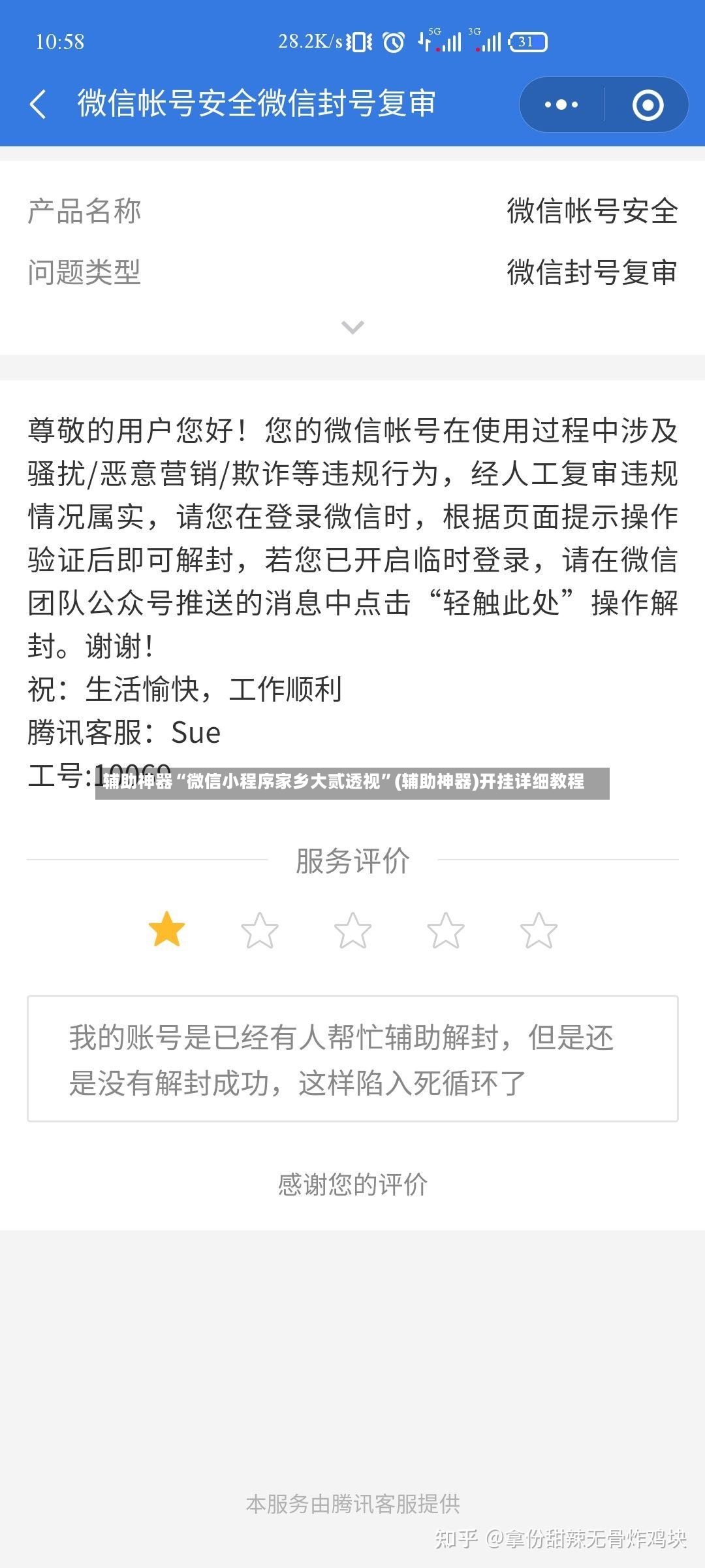 辅助神器“微信小程序家乡大贰透视”(辅助神器)开挂详细教程-第2张图片