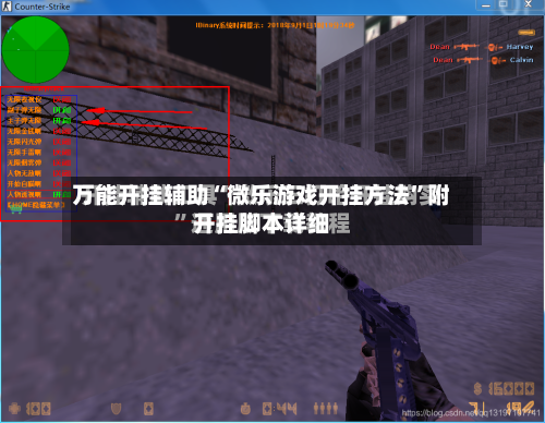 万能开挂辅助“微乐游戏开挂方法	”附开挂脚本详细-第2张图片