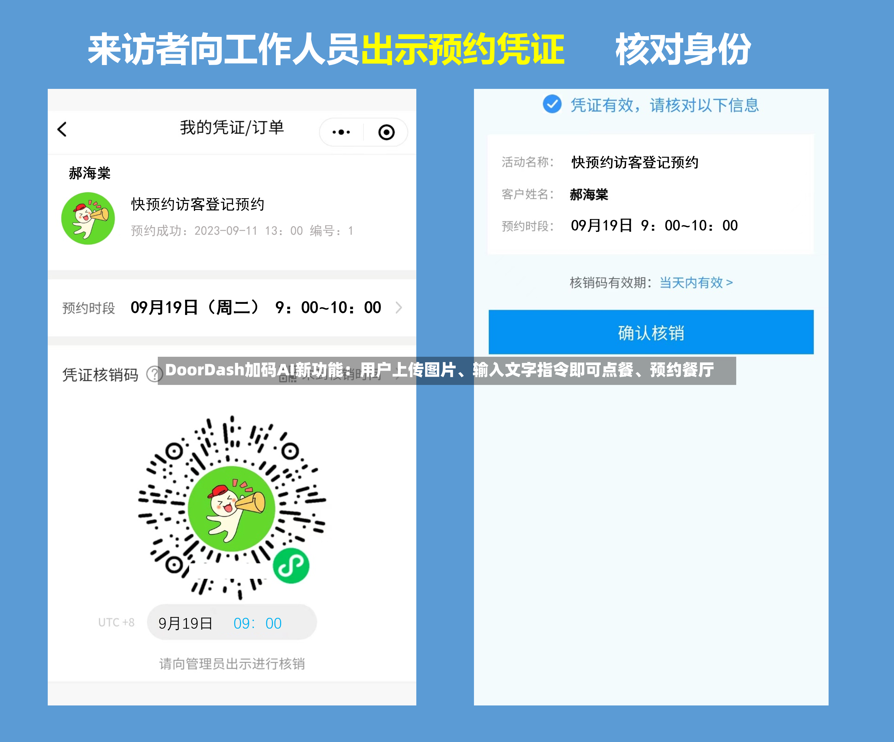 DoorDash加码AI新功能：用户上传图片、输入文字指令即可点餐、预约餐厅-第2张图片