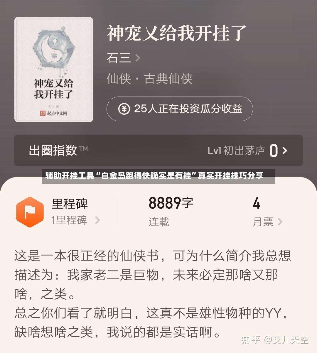 辅助开挂工具“白金岛跑得快确实是有挂”真实开挂技巧分享-第3张图片