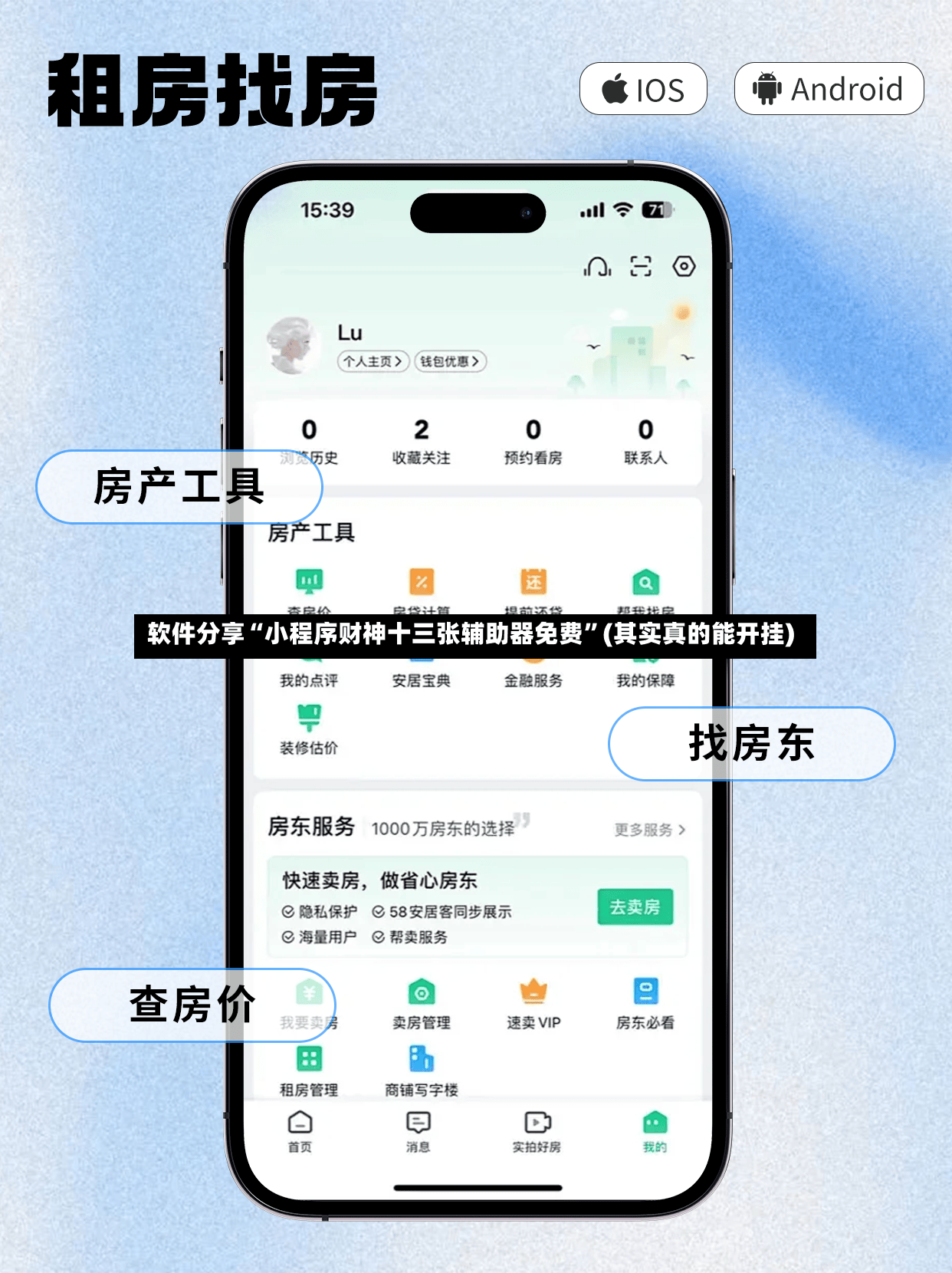 软件分享“小程序财神十三张辅助器免费”(其实真的能开挂)-第3张图片
