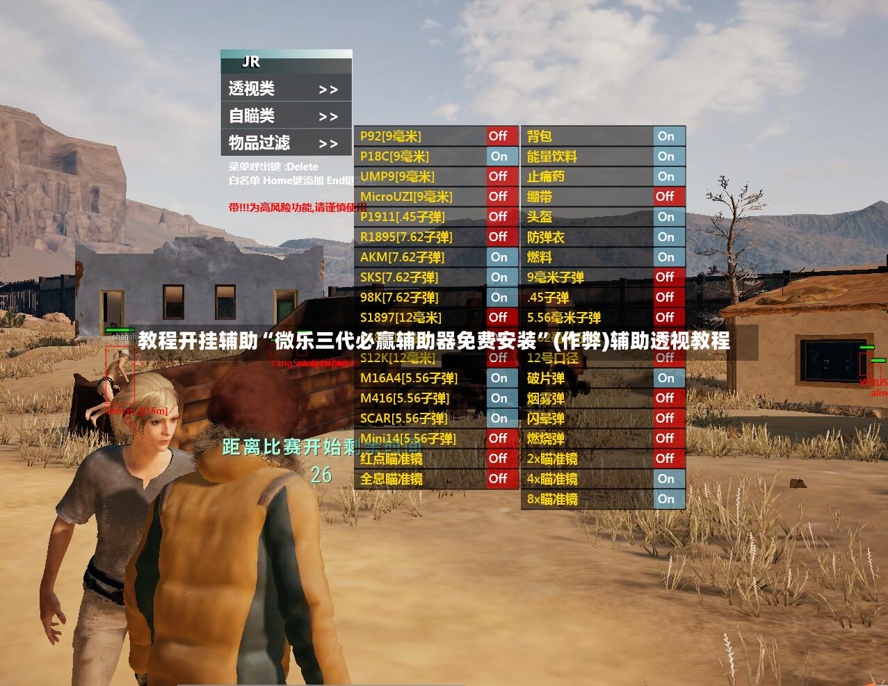 教程开挂辅助“微乐三代必赢辅助器免费安装	”(作弊)辅助透视教程-第2张图片