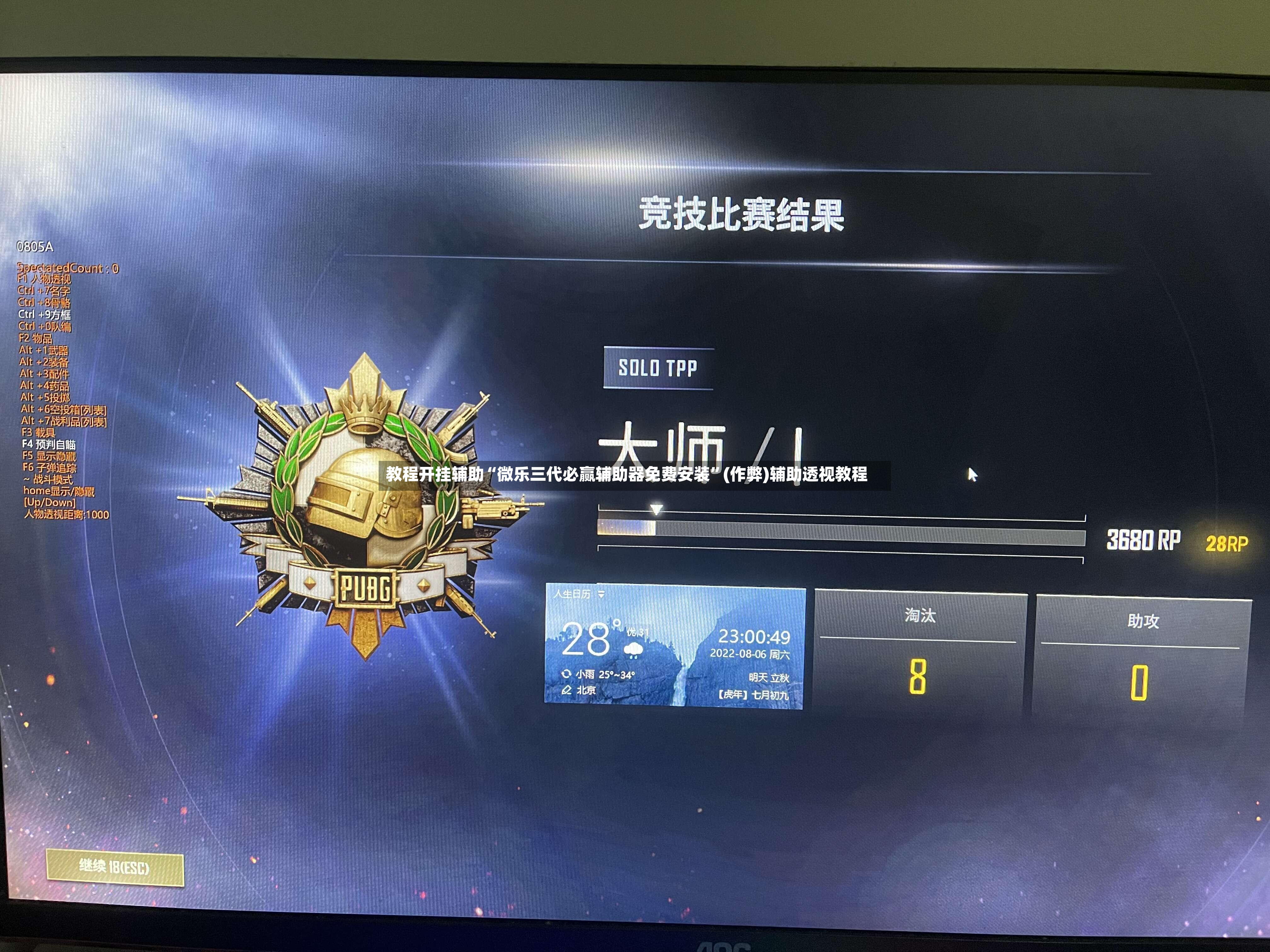 教程开挂辅助“微乐三代必赢辅助器免费安装”(作弊)辅助透视教程-第3张图片