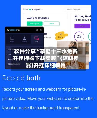 软件分享“掌酷十三水免费开挂神器下载安装”(辅助神器)开挂详细教程