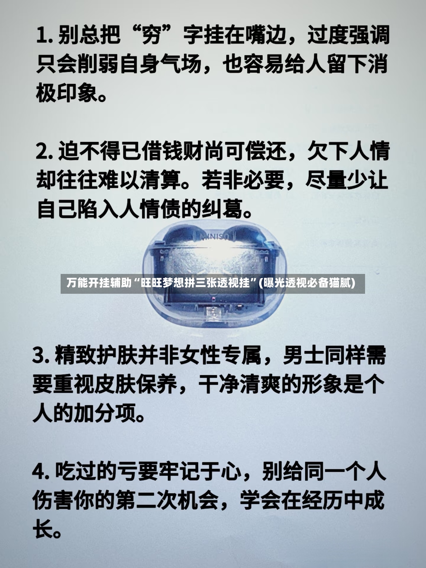 万能开挂辅助“旺旺梦想拼三张透视挂	”(曝光透视必备猫腻)-第2张图片