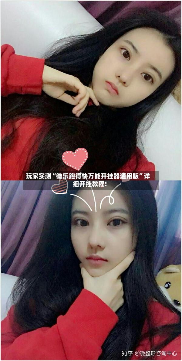 玩家实测“微乐跑得快万能开挂器通用版”详细开挂教程!-第2张图片