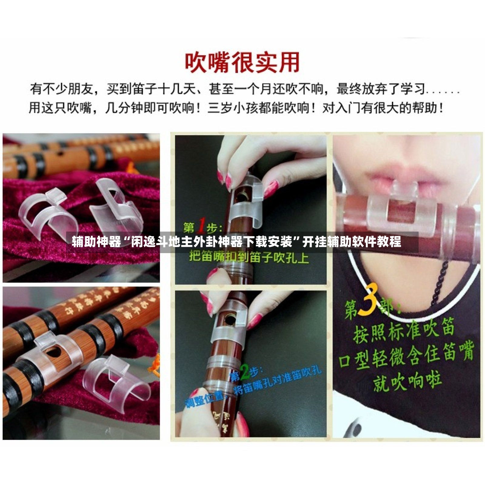 辅助神器“闲逸斗地主外卦神器下载安装”开挂辅助软件教程