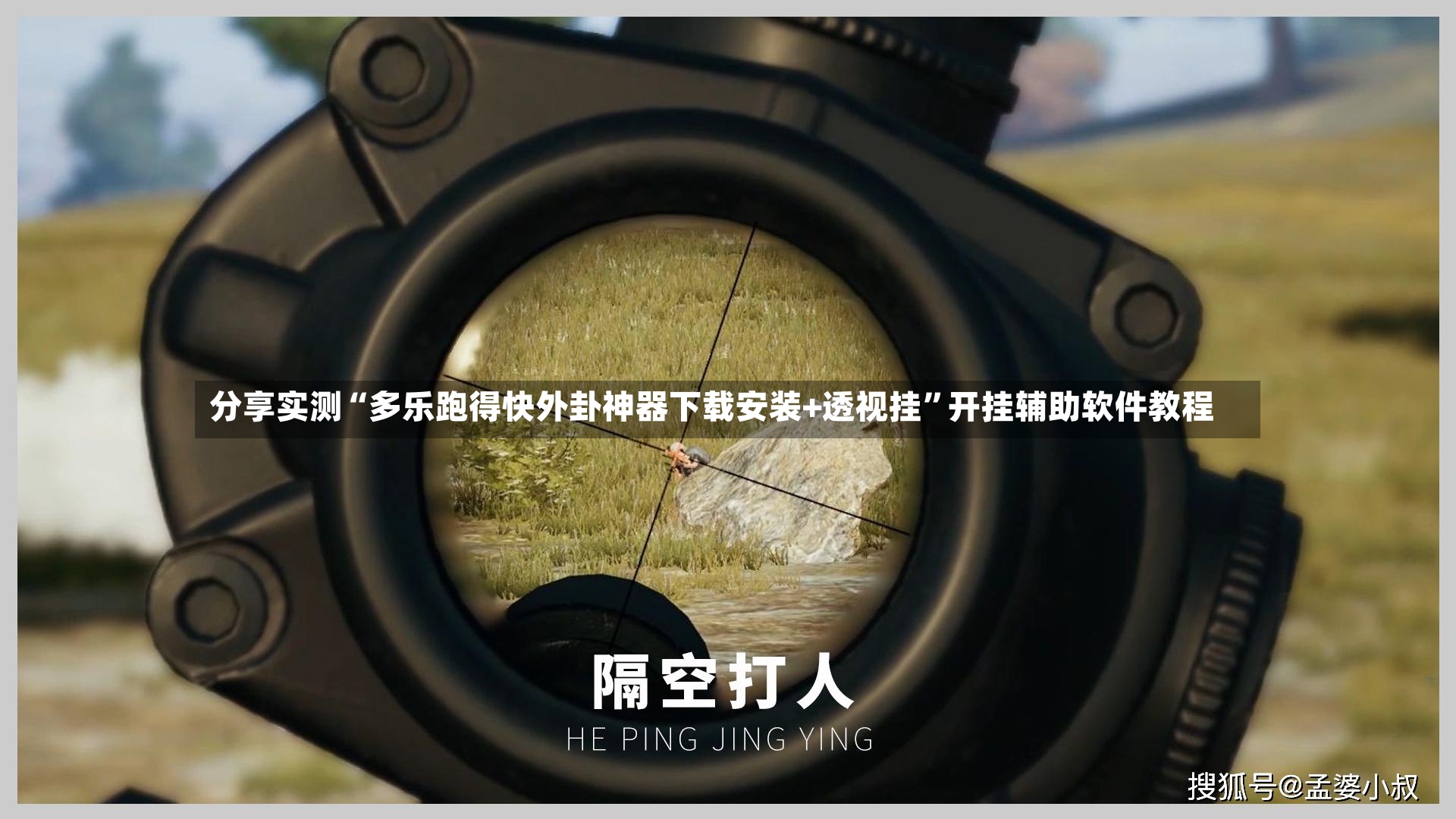 分享实测“多乐跑得快外卦神器下载安装+透视挂	”开挂辅助软件教程-第3张图片