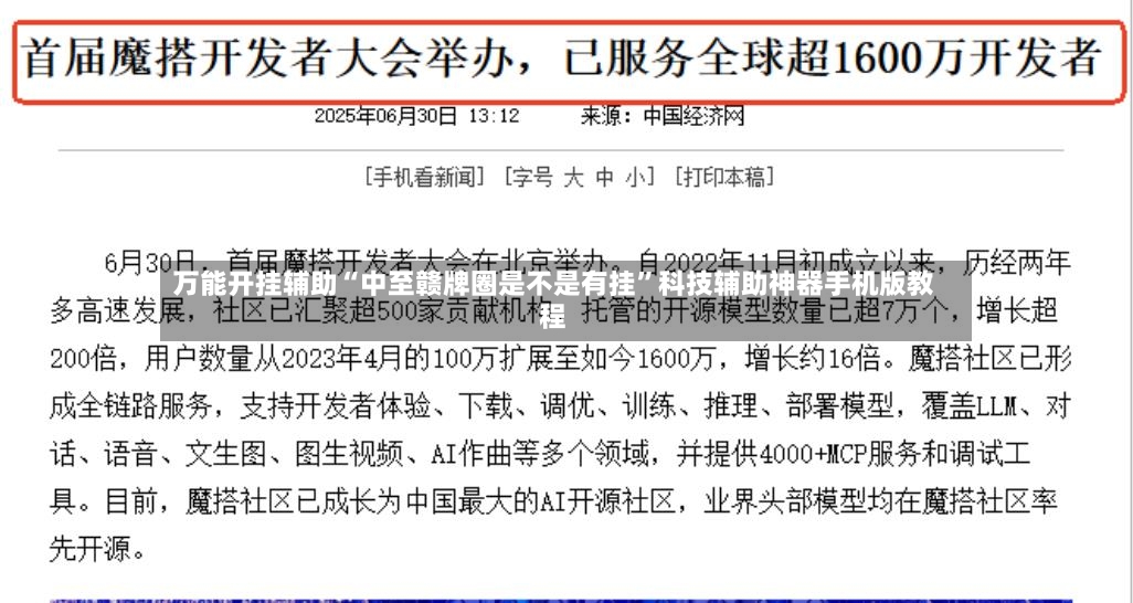 万能开挂辅助“中至赣牌圈是不是有挂”科技辅助神器手机版教程-第3张图片